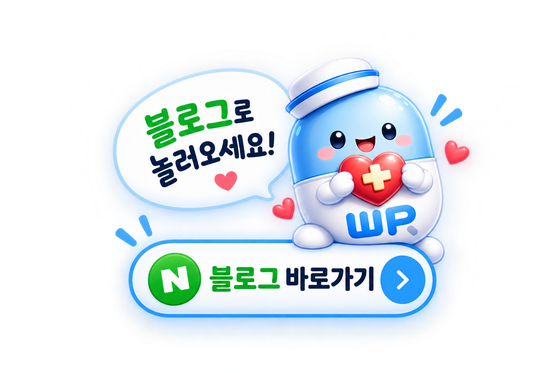 블로그로 놀러오세요! 블로그 바로가기
